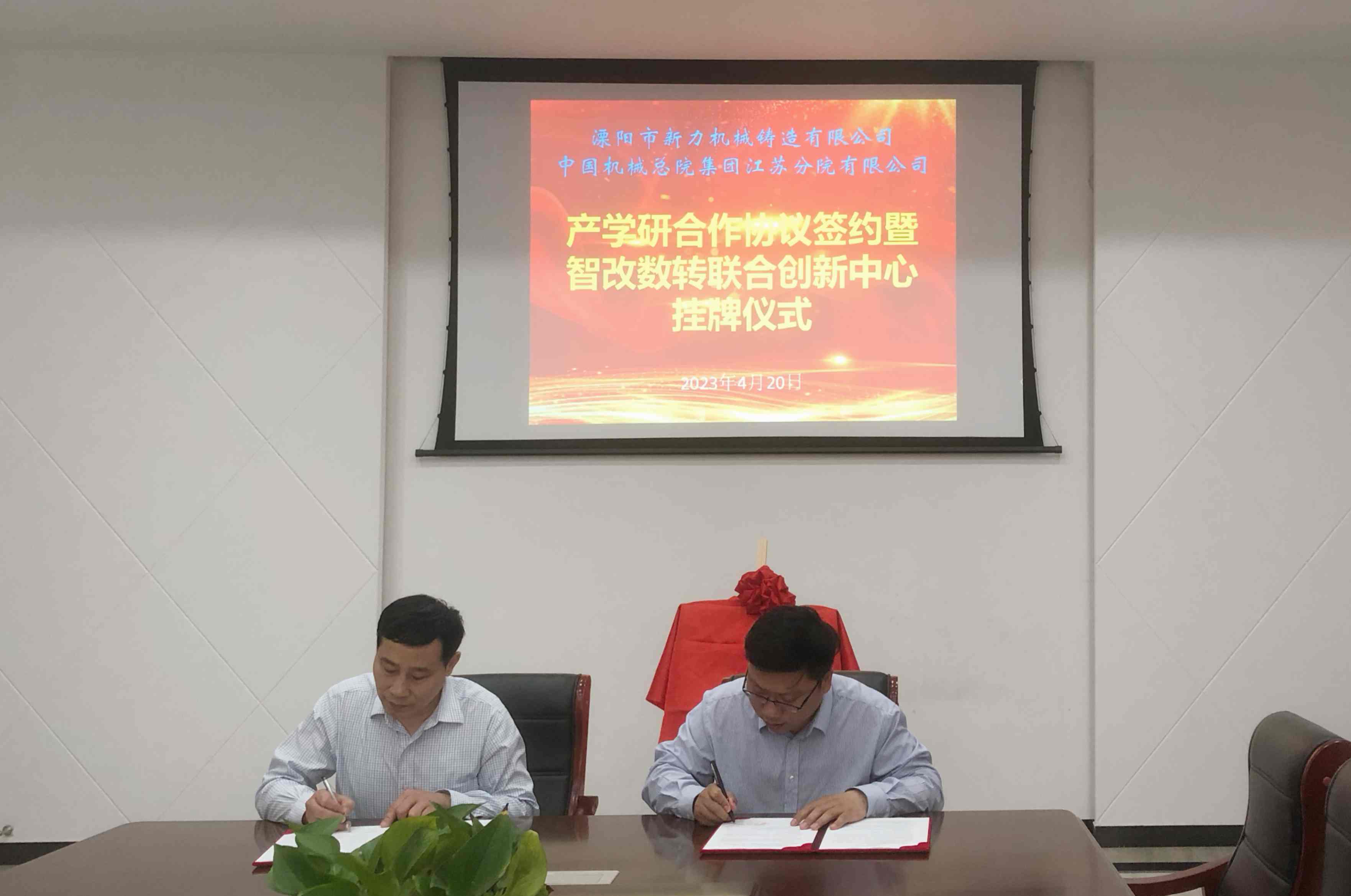签约.jpg